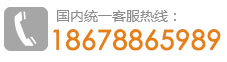 電話(huà)：18678865989 0531-88901661、88902662